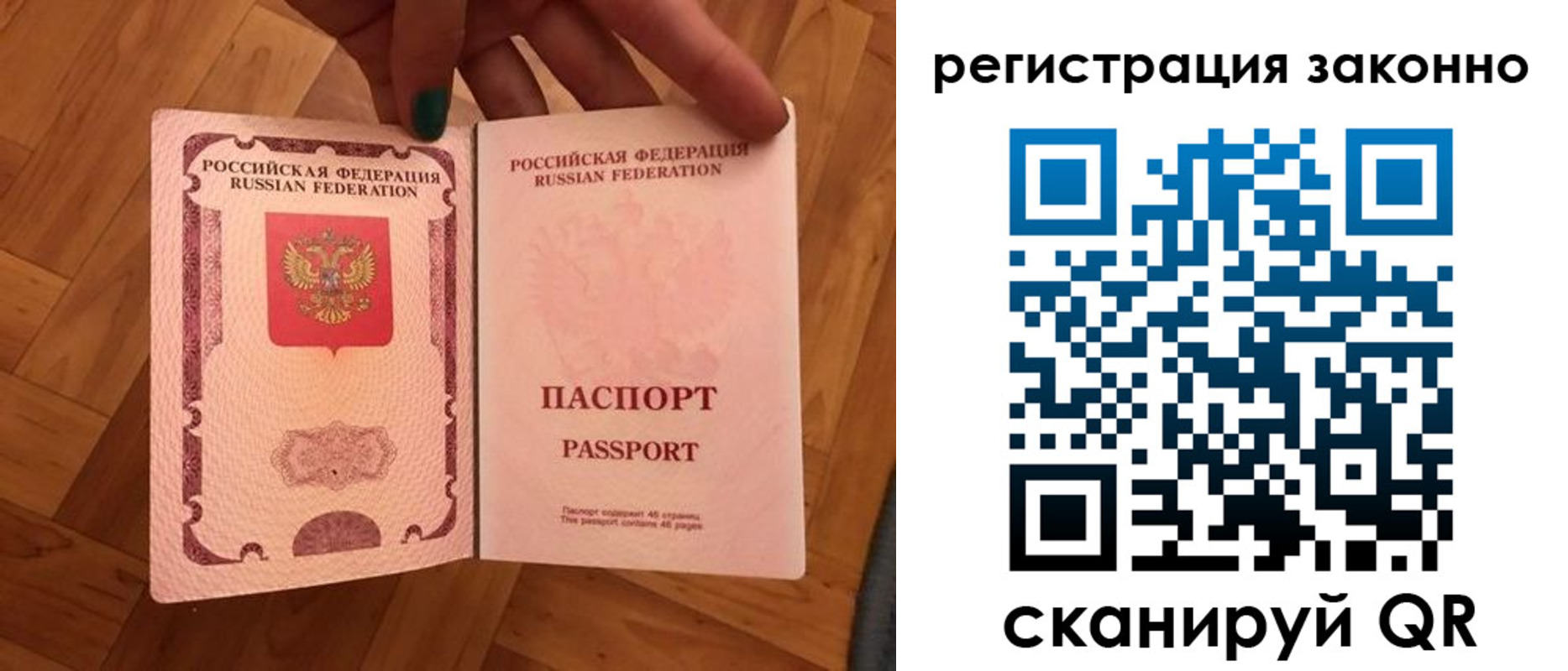 временная регистрация купить в Балахне