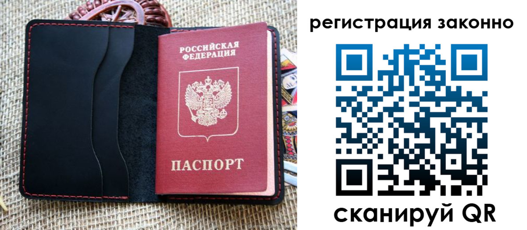 прописка законно в Балахне