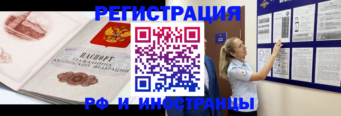 временная прописка в Балахне