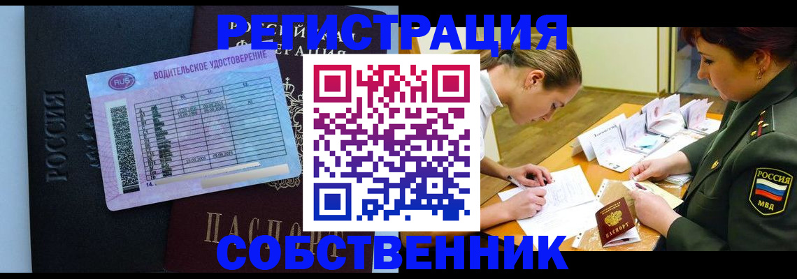 временная регистрация в Балахне