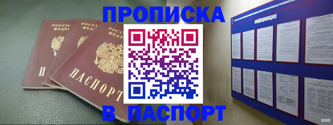 временная регистрация гарантия в Балахне