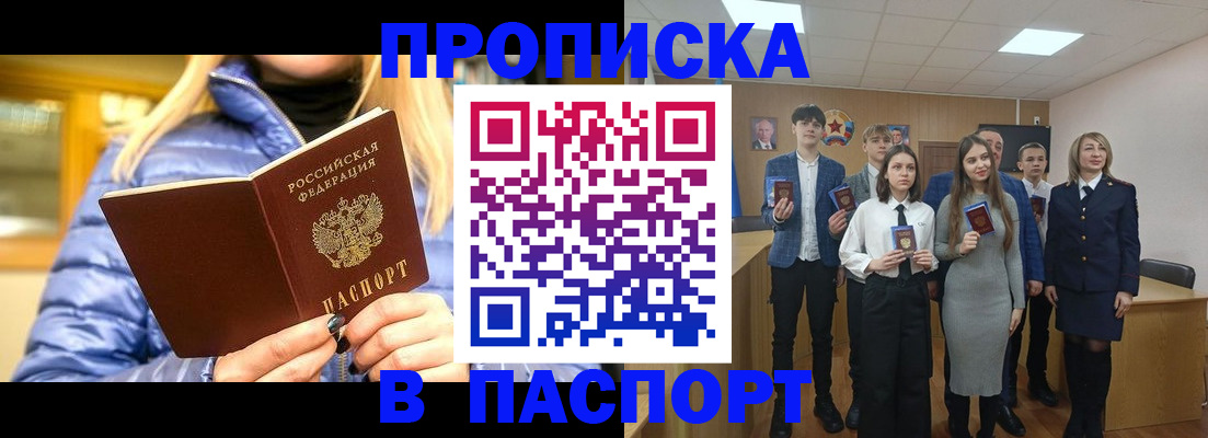 временная регистрация поиск в Балахне