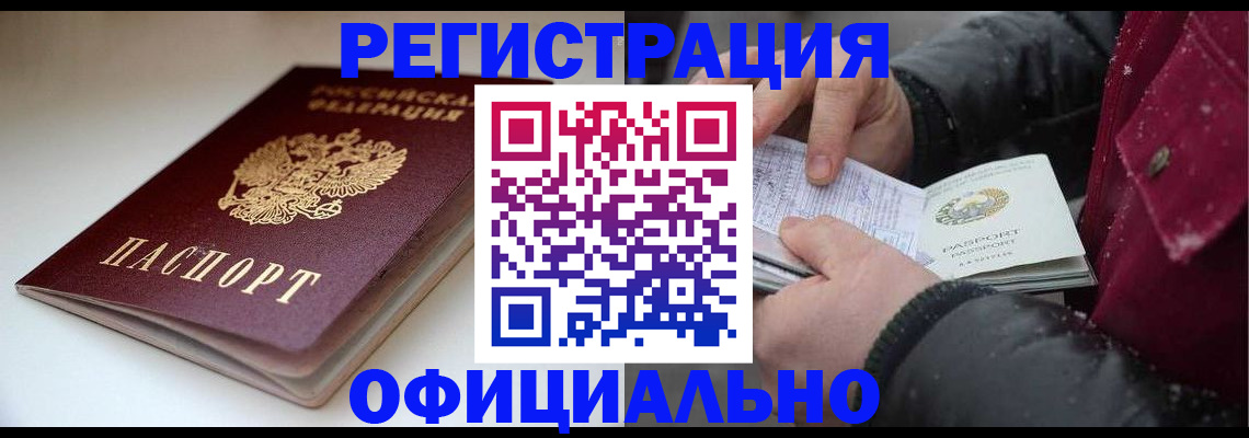 прописка гарантия в Балахне