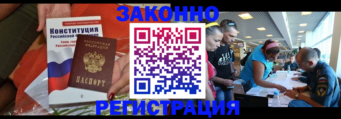 временная регистрация гарантия в Балахне