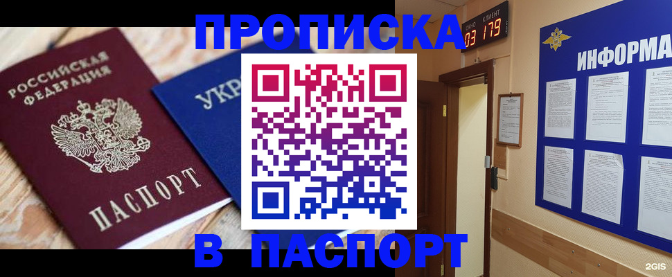 временная регистрация собственник в Балахне